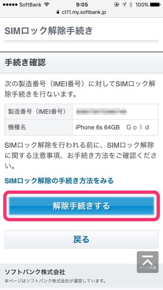 My Softbankから無料でsimロック解除 ソフトバンクのiphone6sで格安simを使ってみた Enjoy Life More