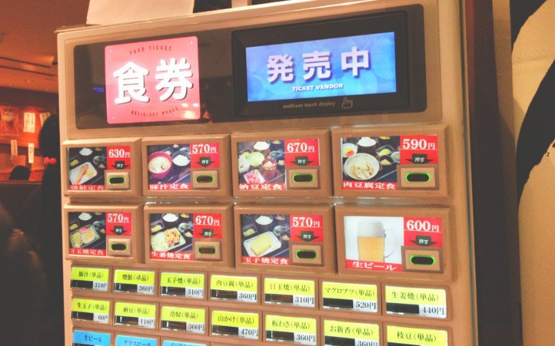 東京駅おすすめ朝定食、居酒屋やえす初藤の食券機