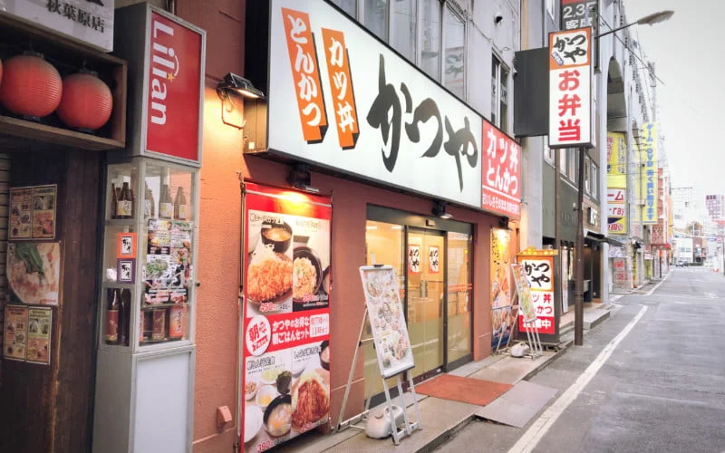 かつや 秋葉原店