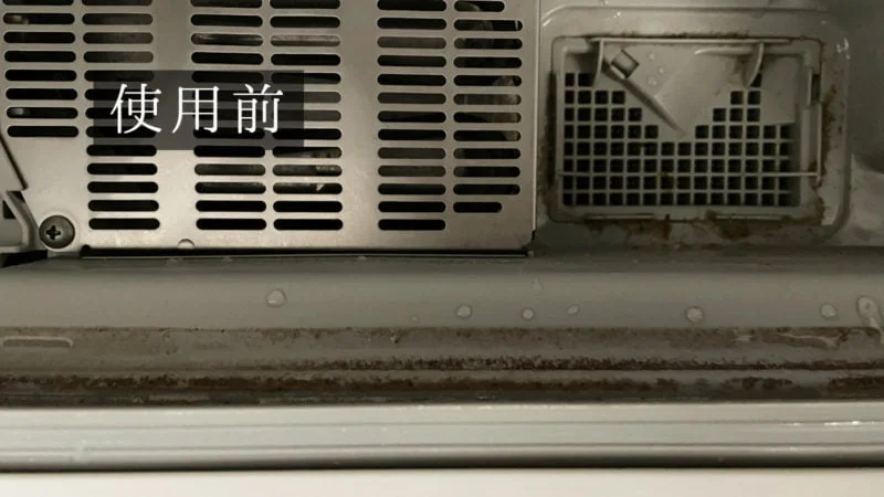 パナソニック純正の食洗機庫内クリーナー「庫内のよごれとり」使用前の状態
